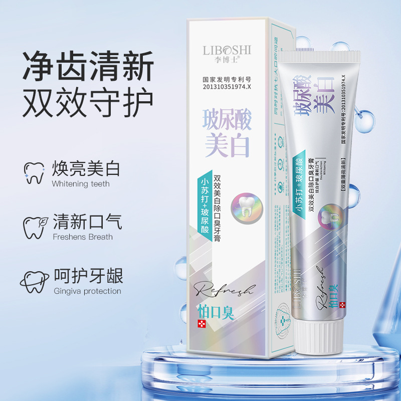 小苏打牙膏去渍去黄清新口气洁白牙齿口腔护理