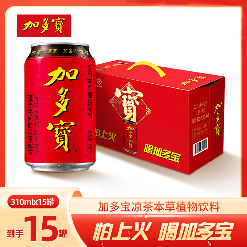 加多宝凉茶植物饮料310ml*15罐 怕上火喝加多宝 节日送礼 NT