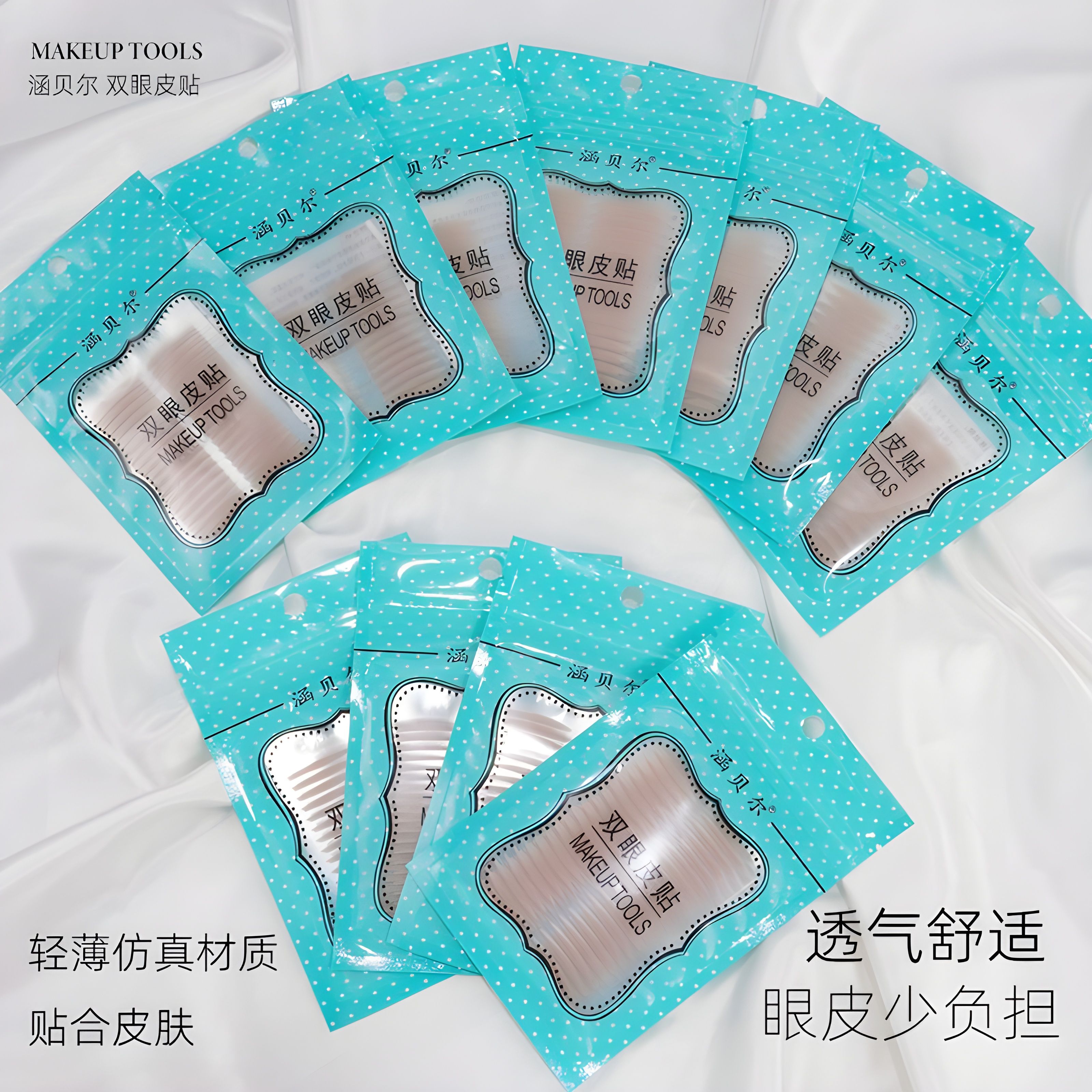 涵贝尔大水滴双眼皮贴肤色防蕾丝隐形自然内双肿眼泡单面防水