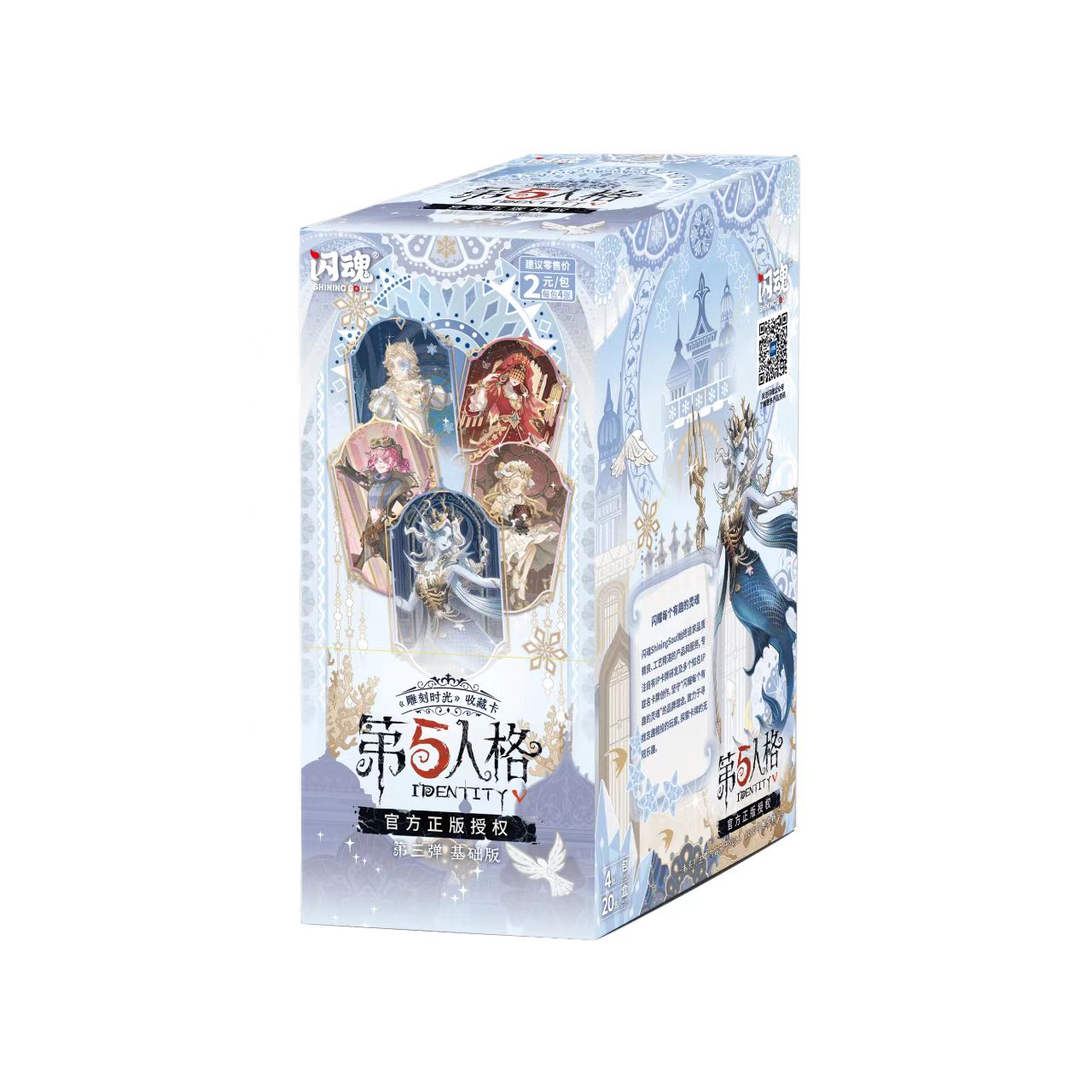 【玩法合集】第五人格雕刻时光第三弹基础版收藏卡牌（默认代拆）