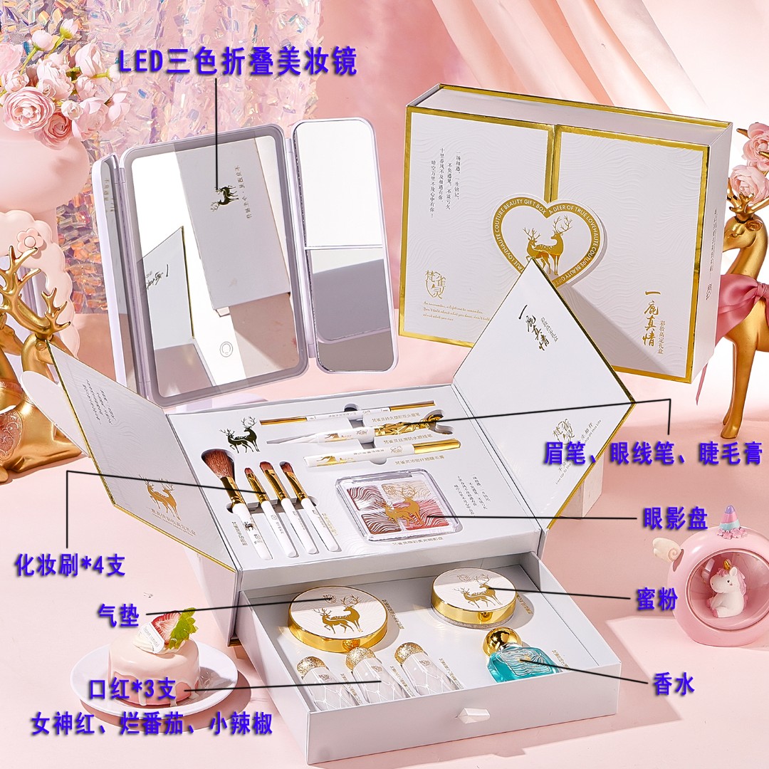 一鹿有你美妆礼盒化妆品套装情人节/520送女友送老婆生日礼物画妆