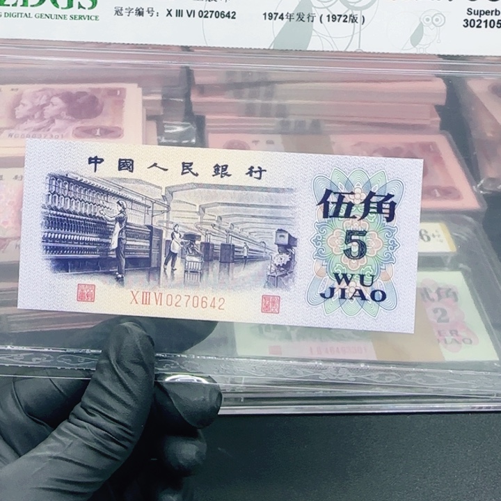 纺织五角单张单张不挑号