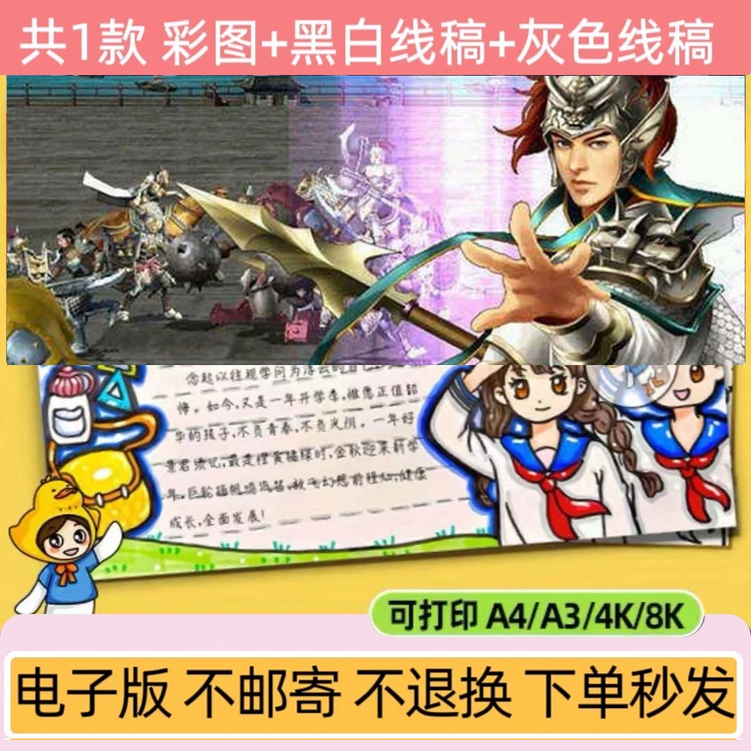 群英传-7安卓鸿蒙★电脑使用 阅读手抄报设计创作服务
