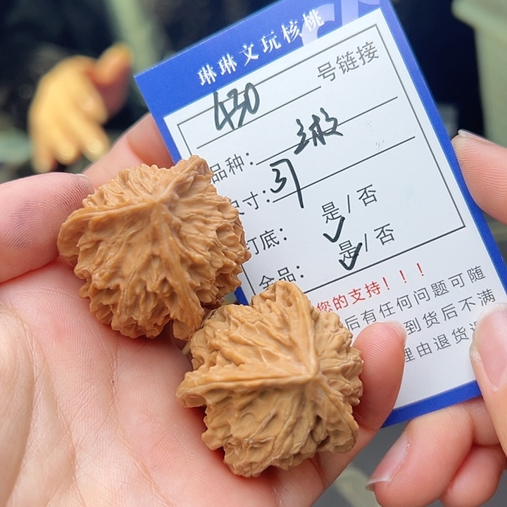 文玩核桃吊坠核桃树430