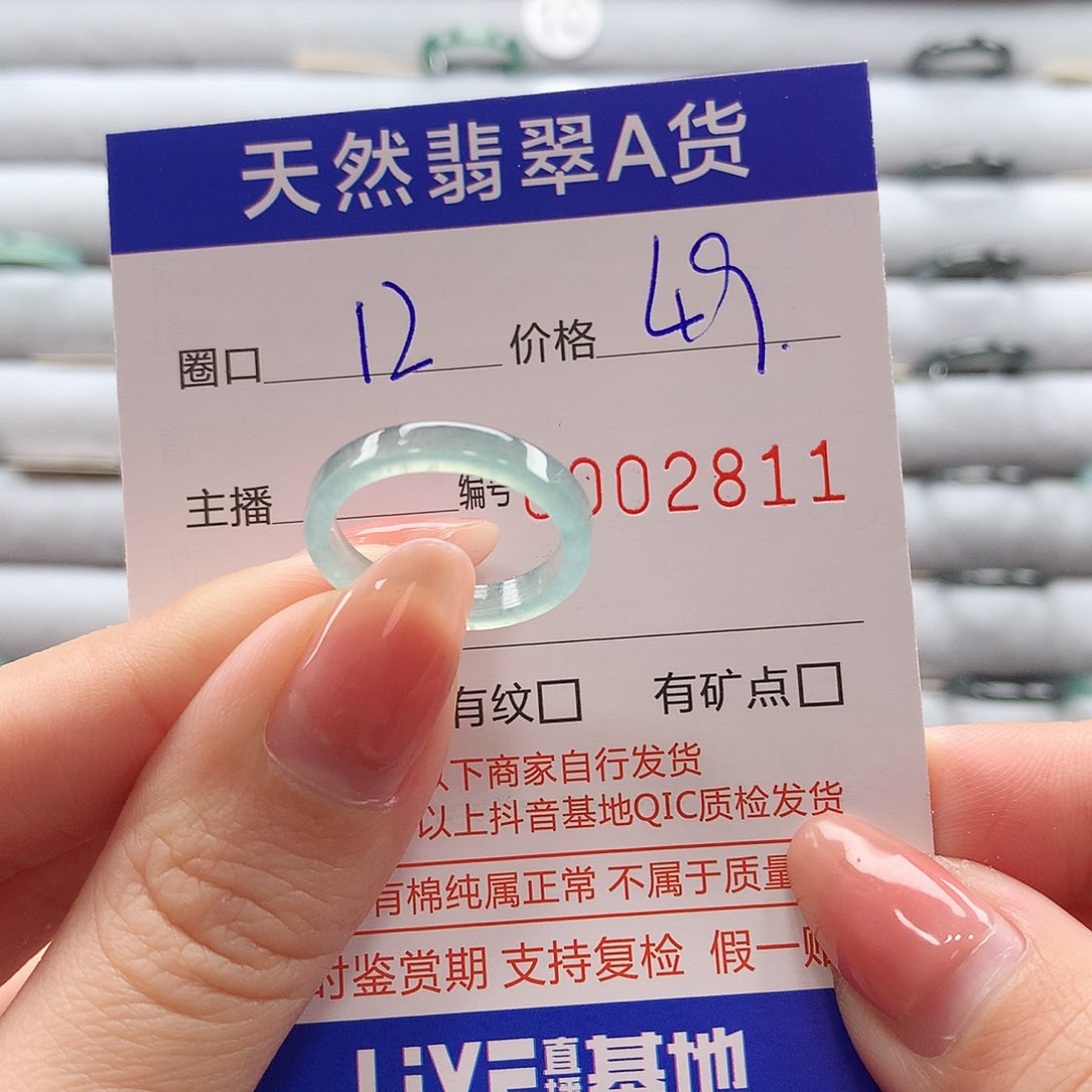翡翠戒指未镶嵌翡翠