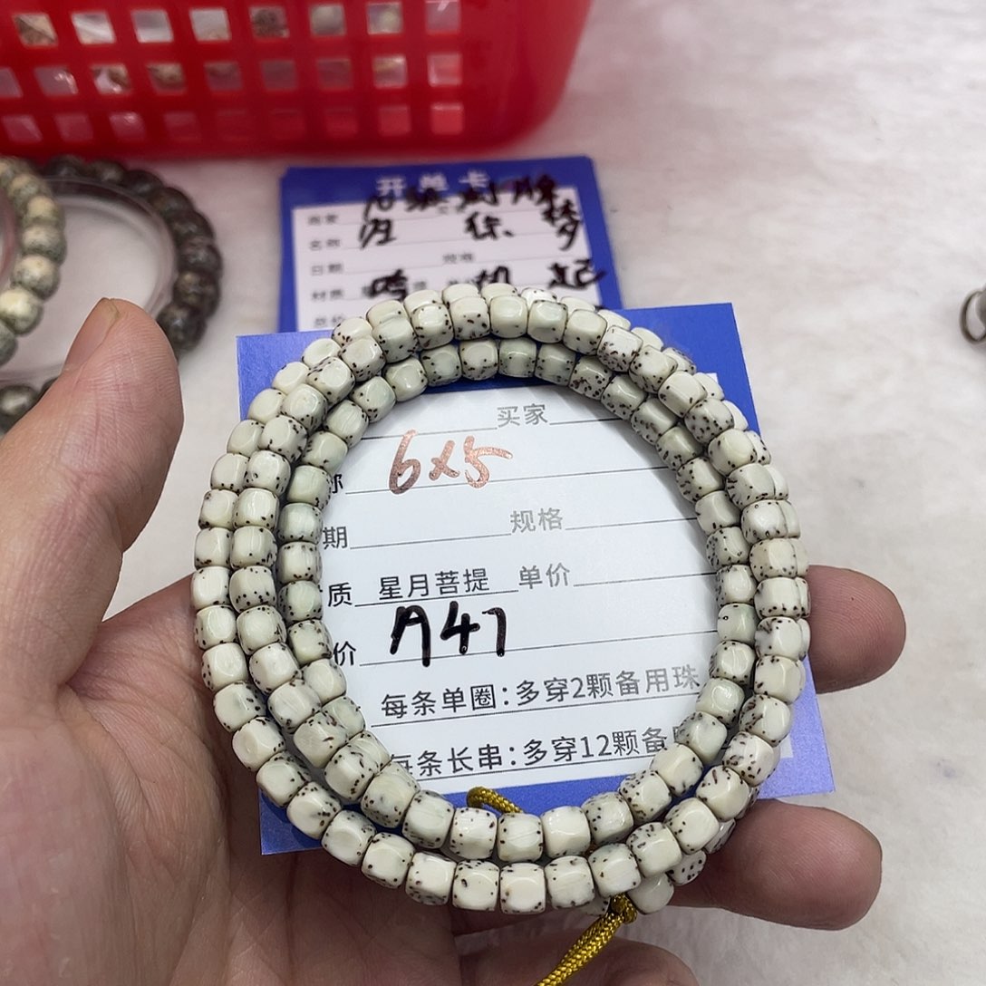 星月菩提手串星月a 41