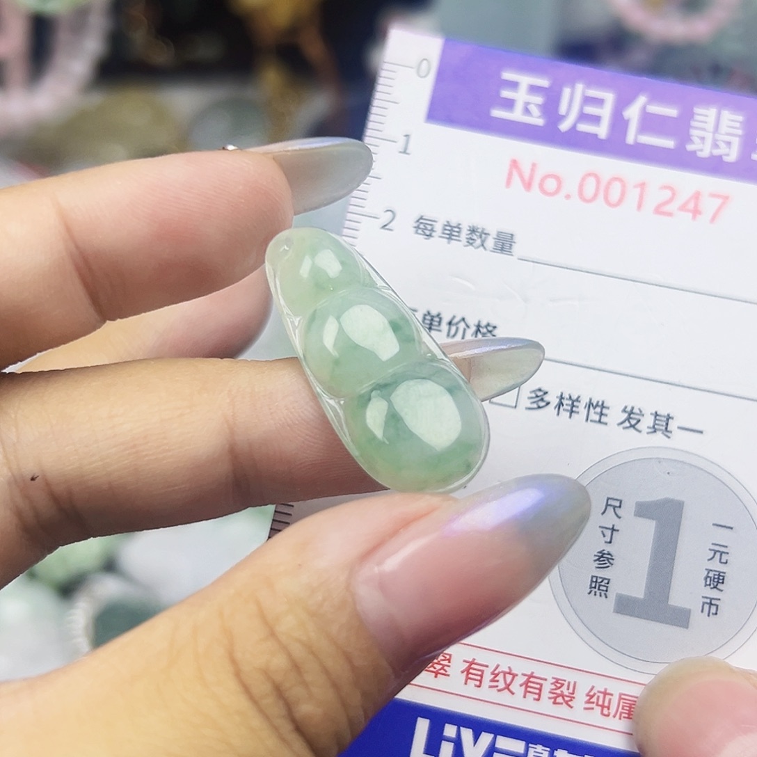 翡翠未镶嵌吊坠(不含链)1122