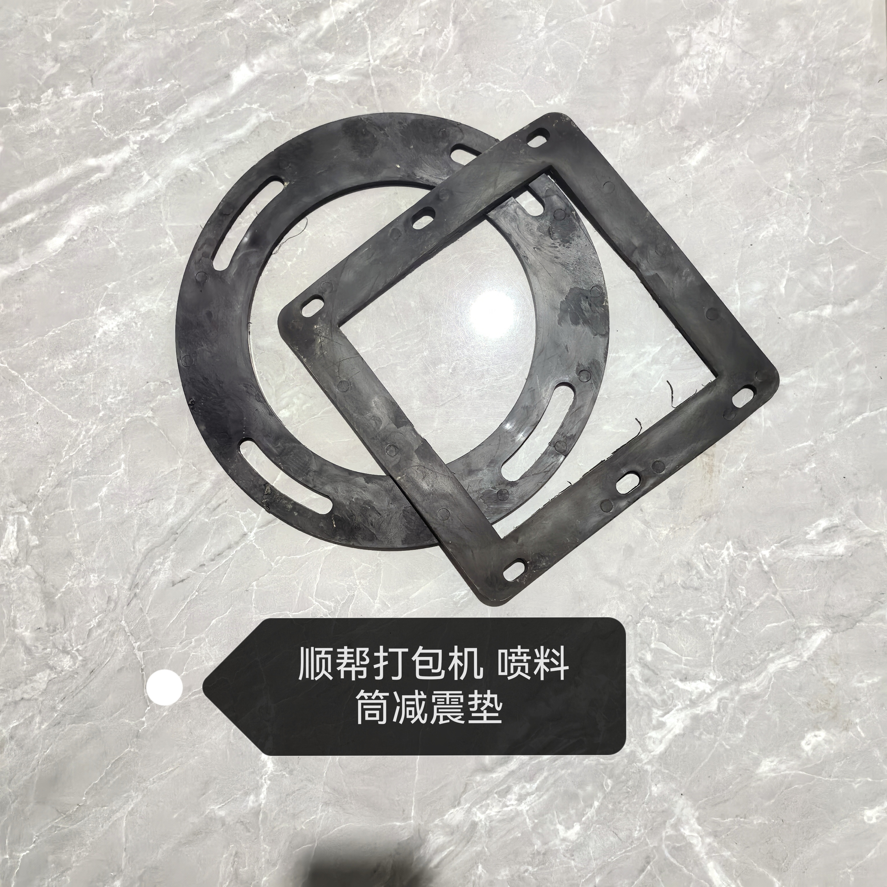 顺帮 天朗打包机配件 喷料筒减震垫 加厚款