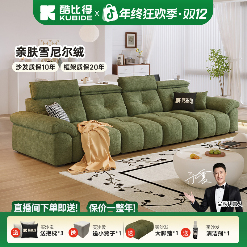 KUBIDE/酷比得BU白露头枕款#泡芙雪尼尔绒沙发奶油风大小户布沙发