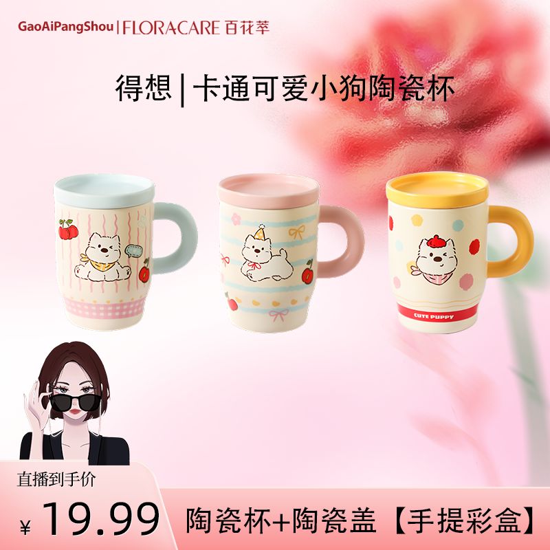 卡通可爱西高地小狗陶瓷马克杯带盖新款办公实用送女生生日礼物