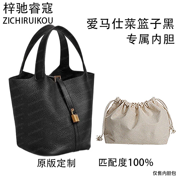 梓驰睿蔻适用于菜篮子干邑色 19cm内胆包内衬包收纳包