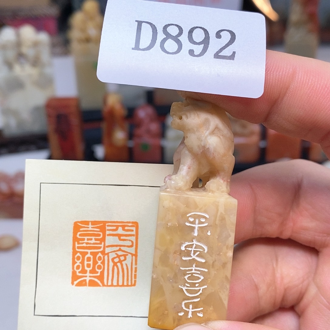 老挝石2x2 纯手工闲章