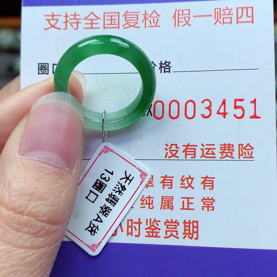 未镶嵌戒指翡翠14号