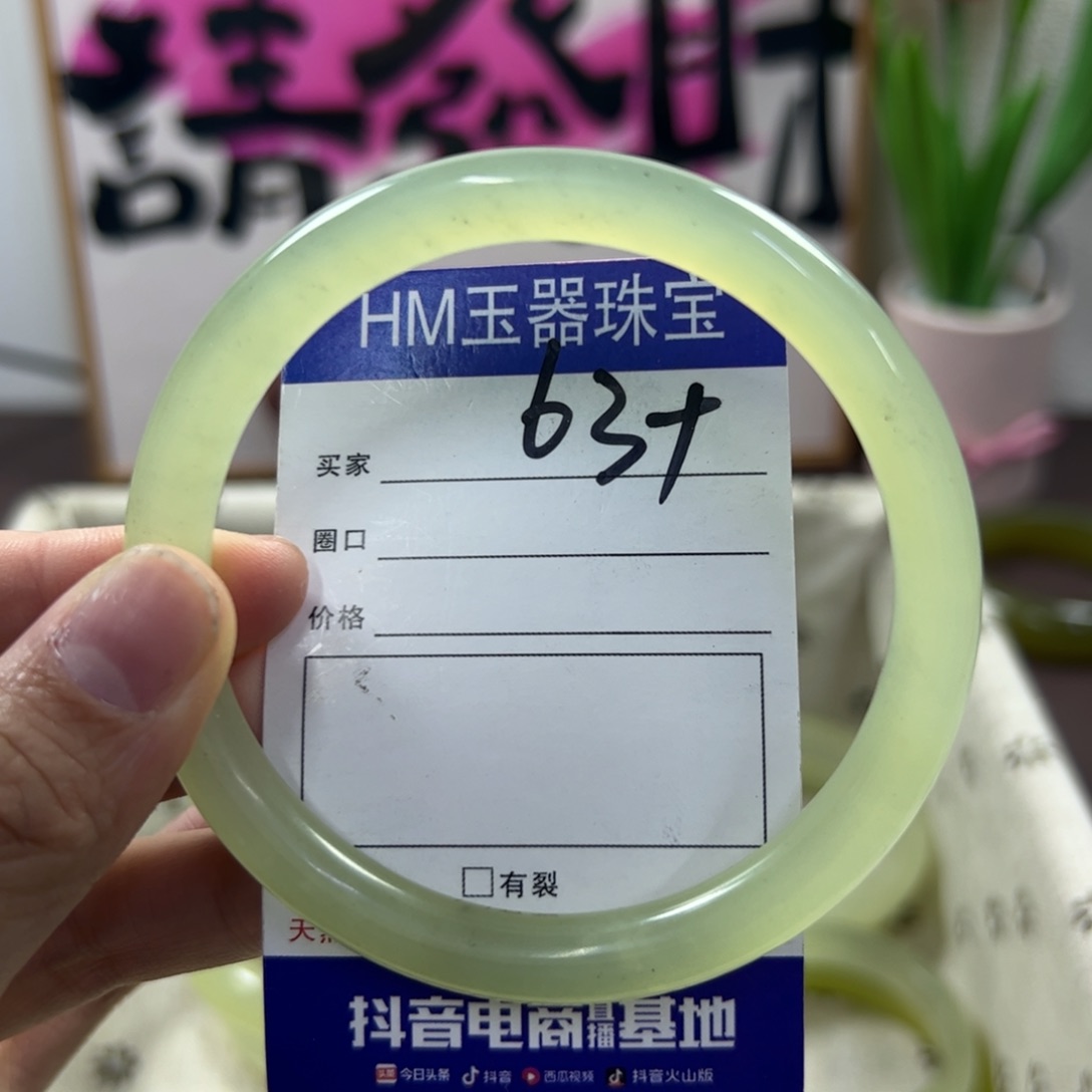 蛇纹石玉手镯未镶嵌547