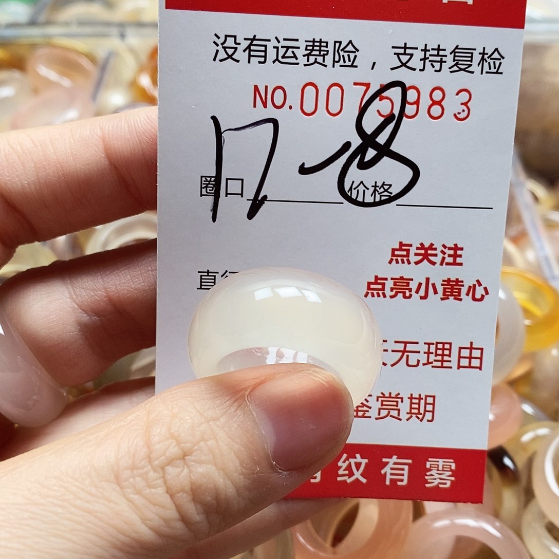 未镶嵌戒指玛瑙/玉髓