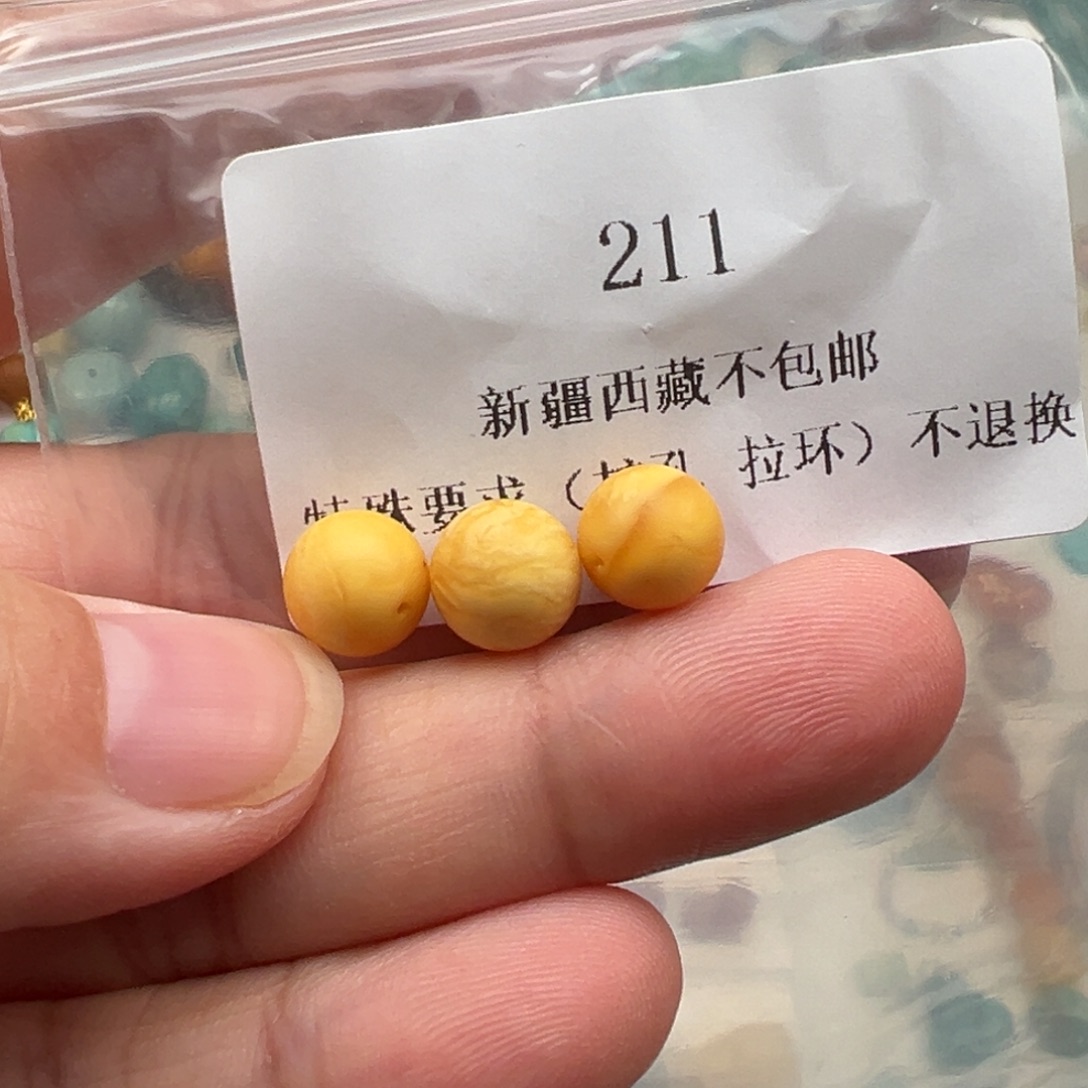 琥珀吊坠(不含链)未镶嵌直径8.7