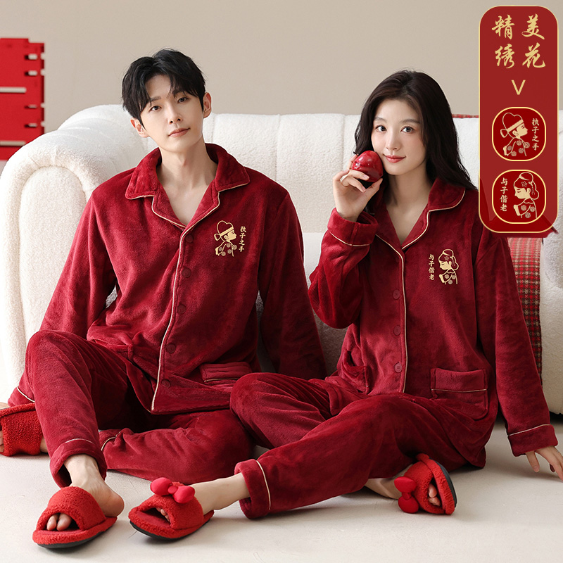 冬季红色结婚睡衣加绒加厚保暖陪嫁可外穿法兰绒本命年新婚家居服
