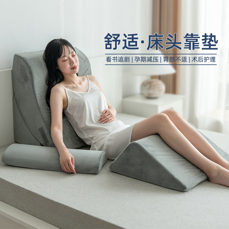 孕妇床靠护腰榻榻米三角垫床头上靠垫老人卧床枕头大靠背半躺跨境