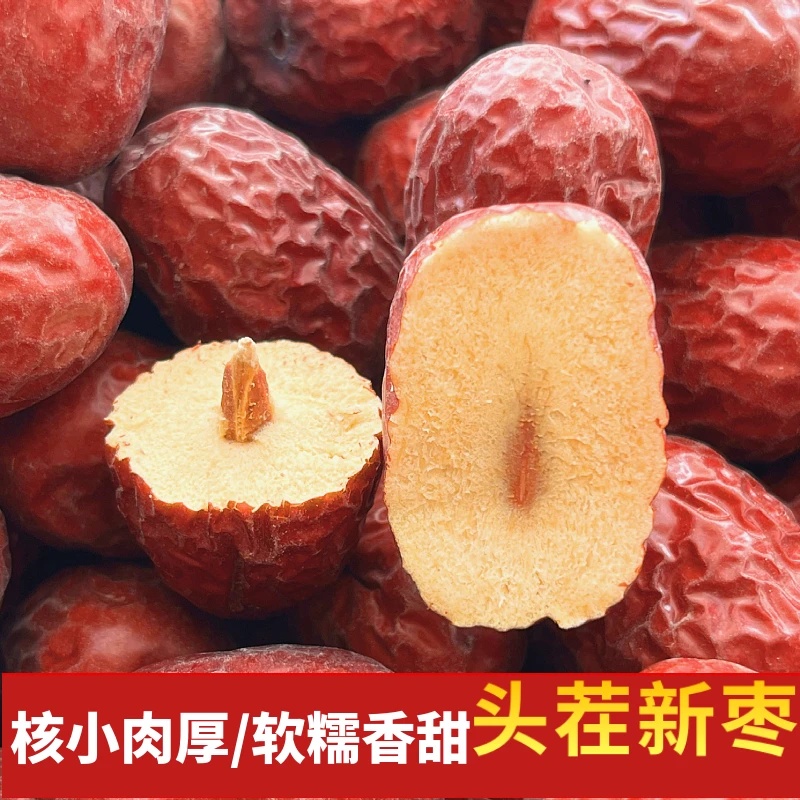 新疆若羌灰枣原生态未清洗吊干灰枣皮薄核小特产级红枣新货5斤
