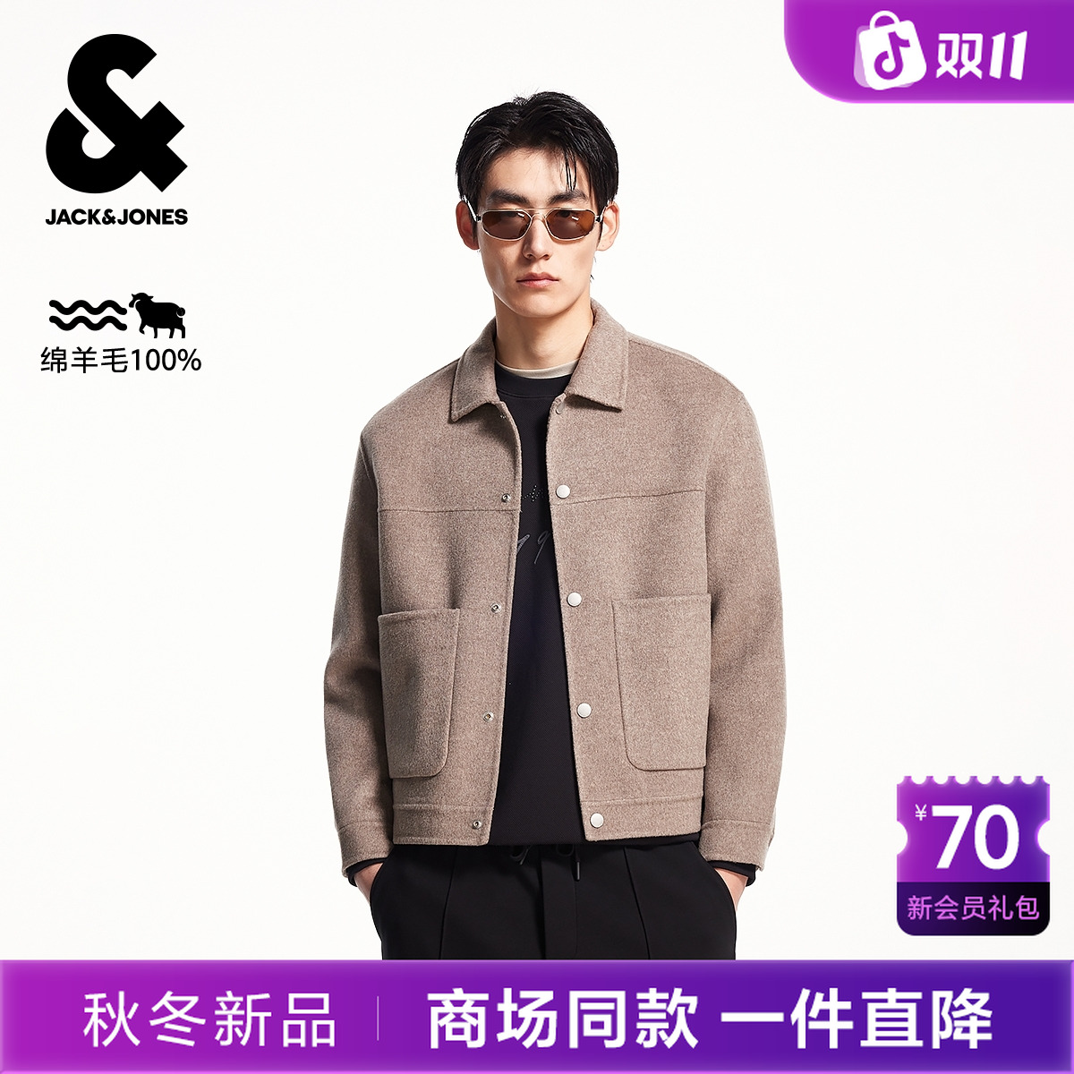 杰克琼斯男装冬季休闲纯色绵羊毛常规翻领休闲舒适外套毛呢大衣