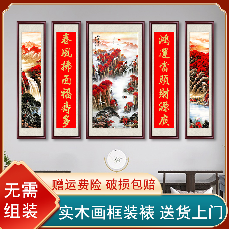 鸿运当头中堂画农村堂屋正中挂画客厅山水画高档大气装饰画