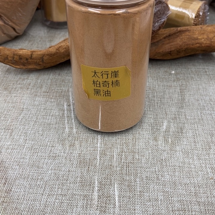 线香太行崖柏奇黑油130克