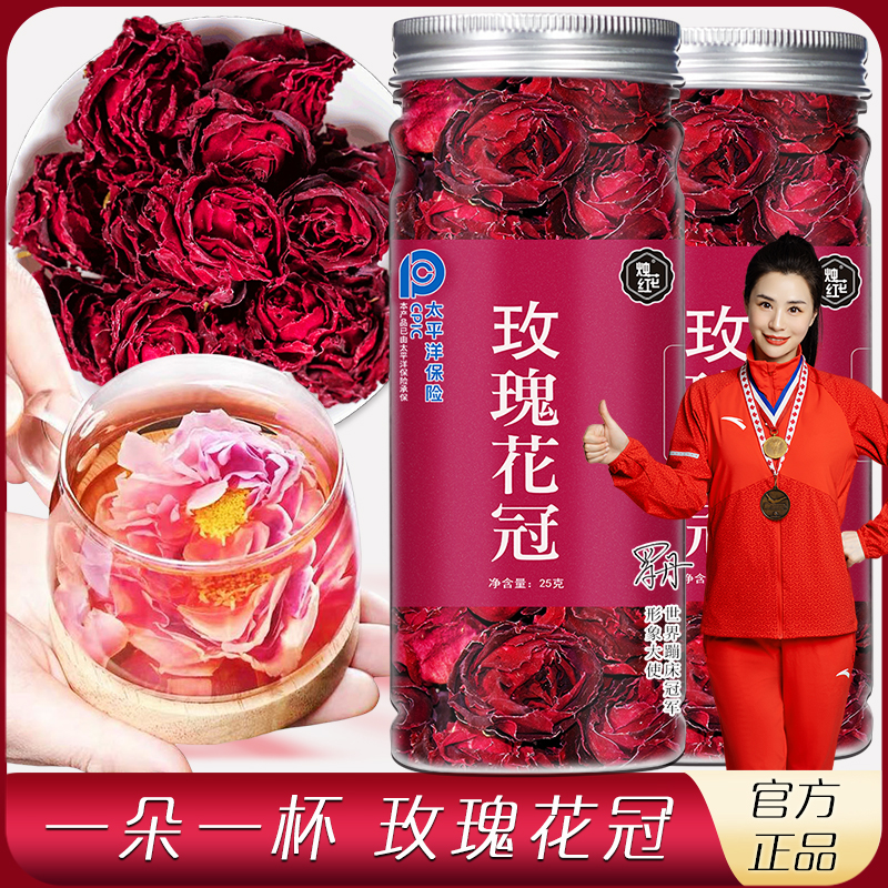 玫瑰花冠茶墨红玫瑰花大朵玫瑰花茶玫瑰花干泡茶无硫25g罐装
