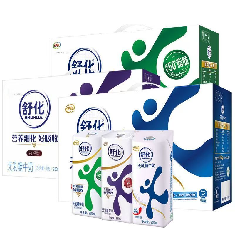 伊利舒化全脂型无乳糖牛奶箱（10盒）