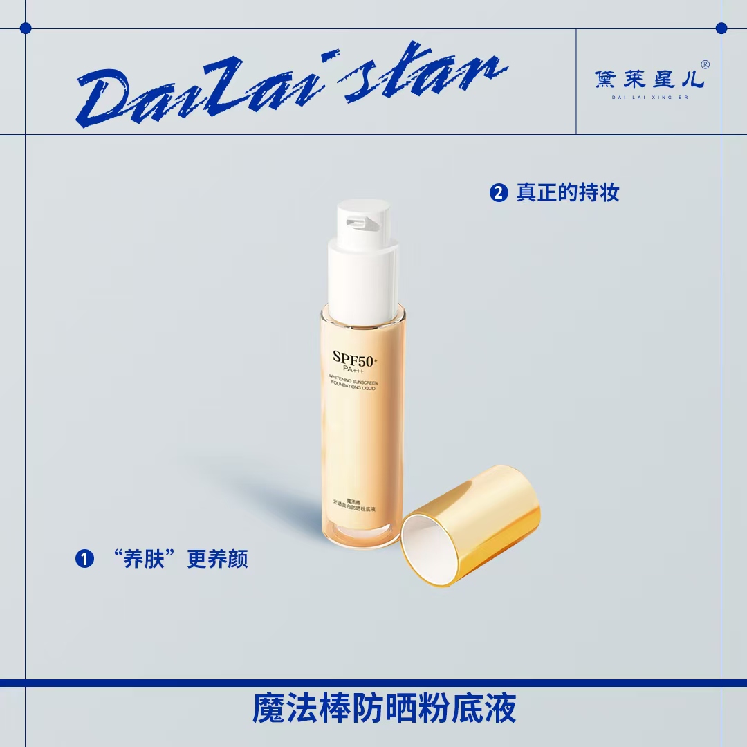 膜法棒 光透粉底液SPF50+/PA+++