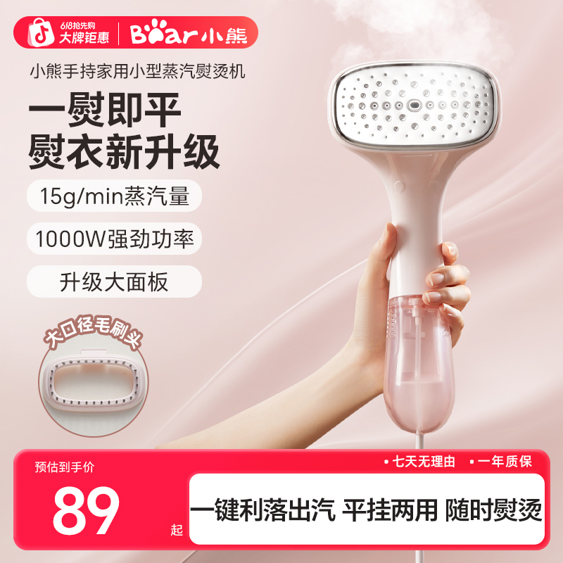 小熊挂烫机手持蒸汽熨烫机烫衣服差旅便携式刷头熨斗宿舍家用小型商品图