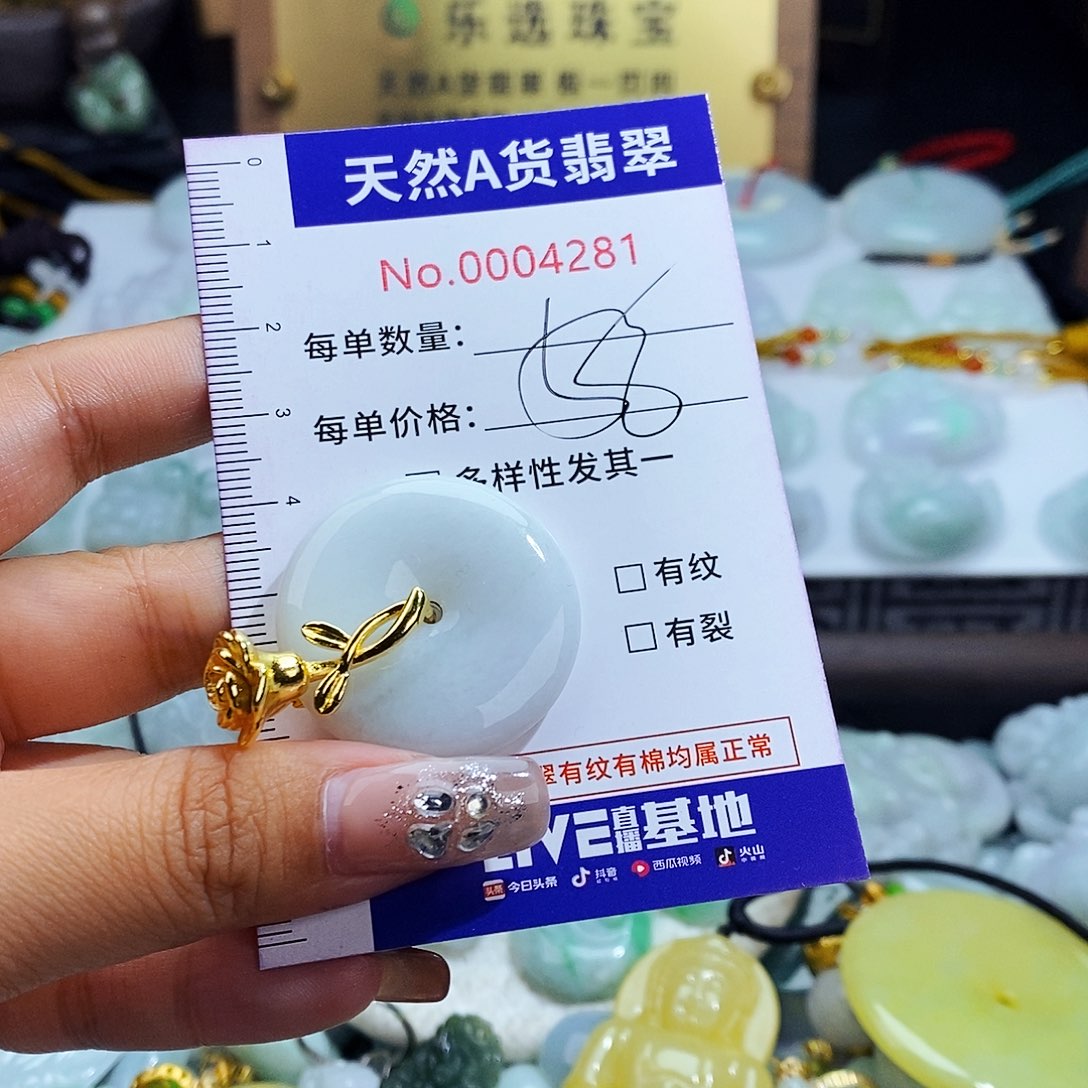 翡翠未镶嵌毛衣链4281