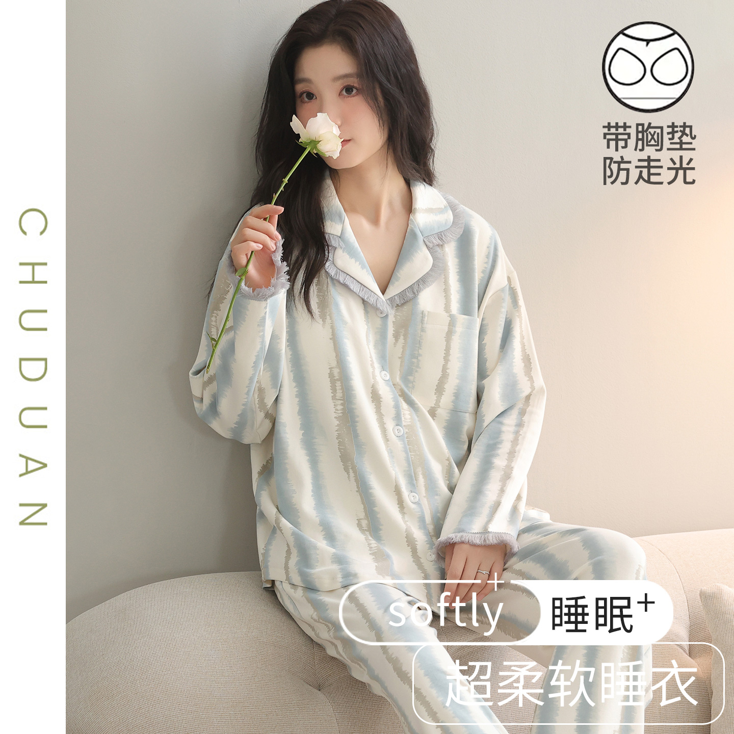 带胸垫睡衣女款春秋季长袖纯棉高级感2025新款全棉大码家居服套装