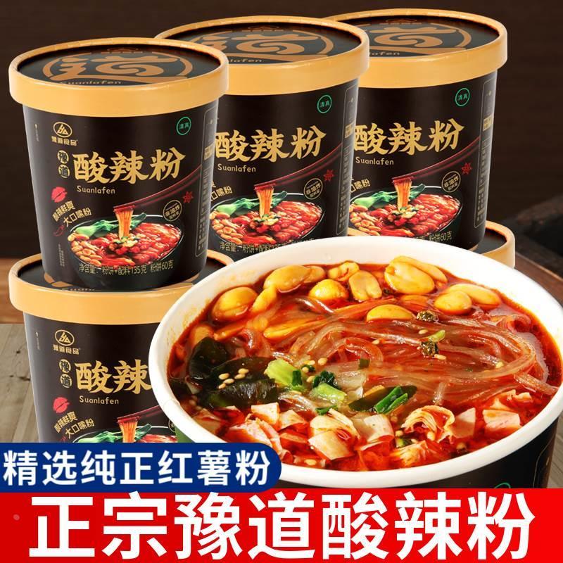 豫道黑金版酸辣粉甄选纯红薯粉米线粉丝整箱135g*6桶冲泡方便即食