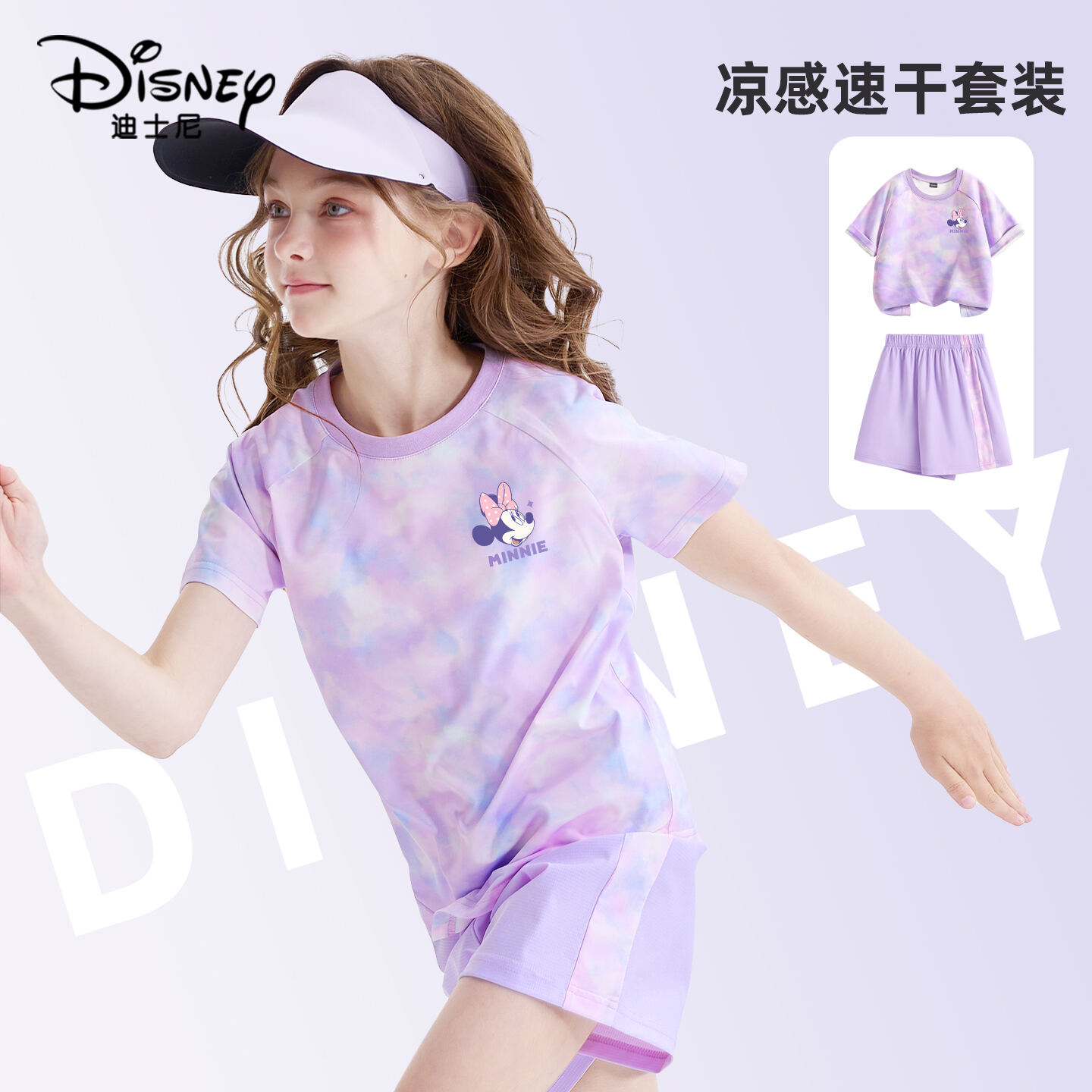 迪士尼童装女童速干短袖套装2026新款薄款女大童运动服儿童夏装女