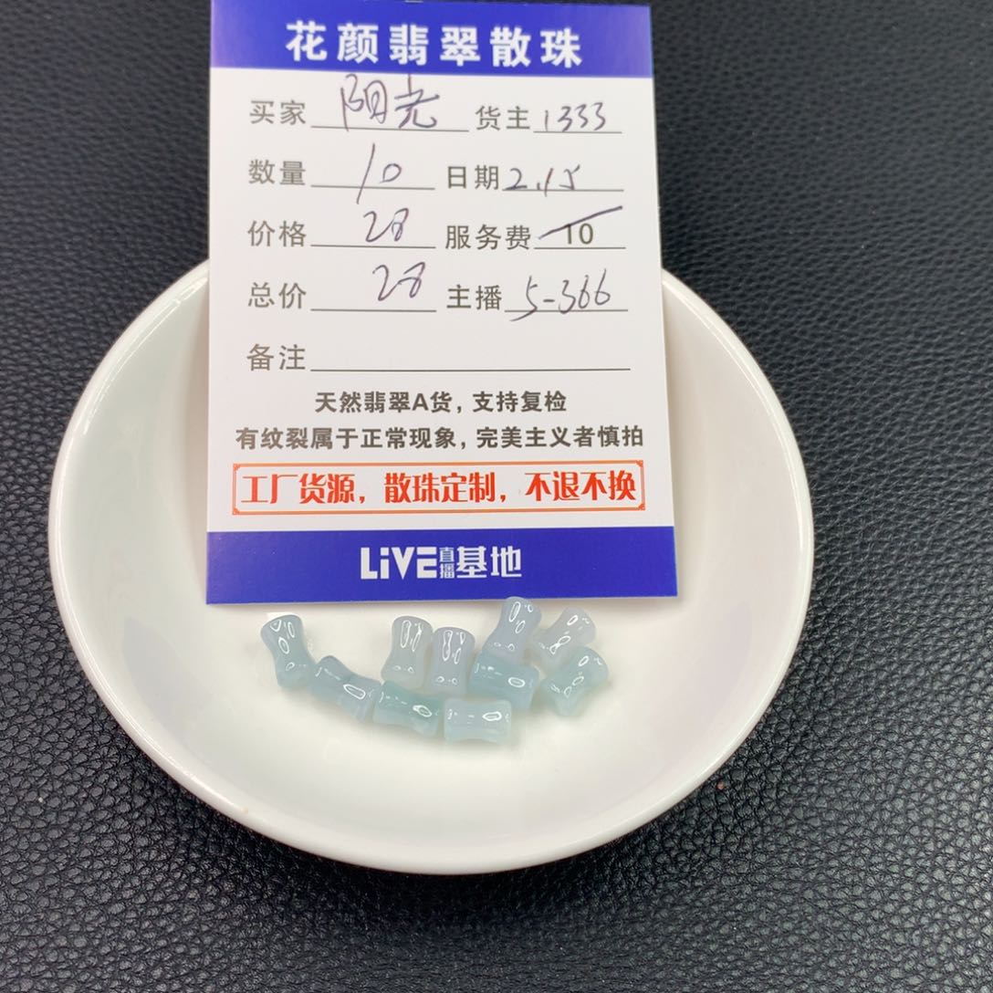 翡翠手链未镶嵌阳**场翡翠散珠DIY手串多样性自发