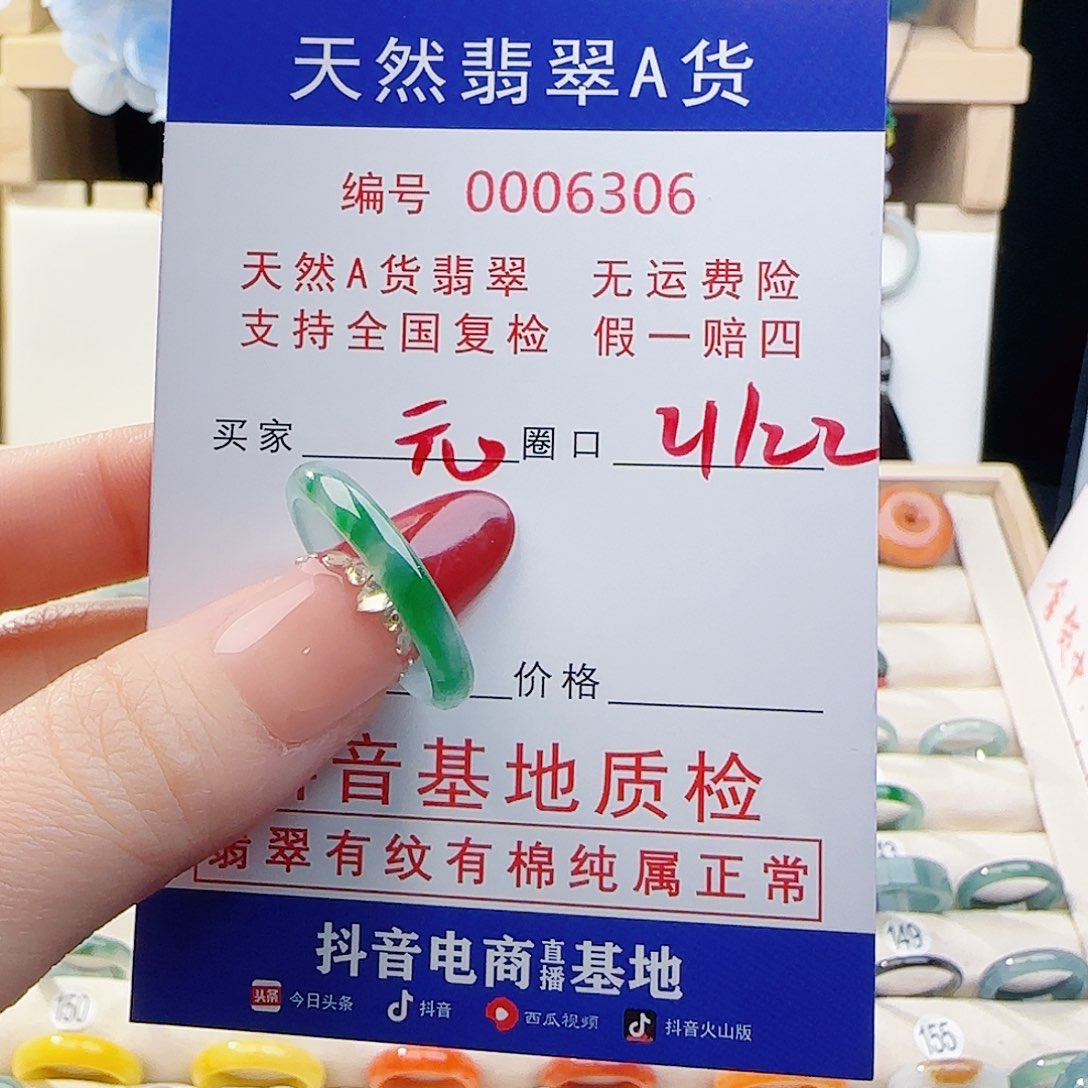 元***哎翡翠未镶嵌戒指戒指