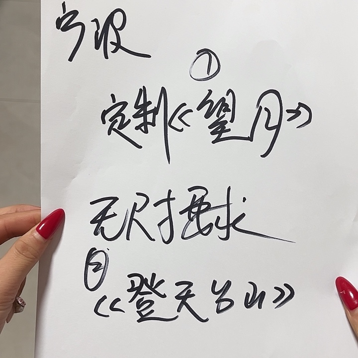 宁***）书法孙老师书法作品定制