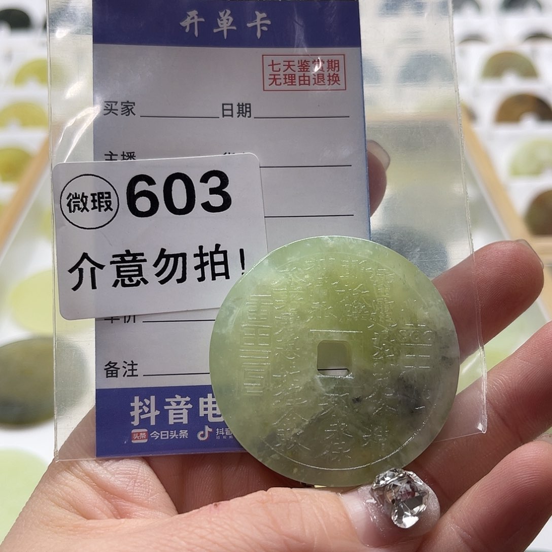 蛇纹石玉挂坠未镶嵌