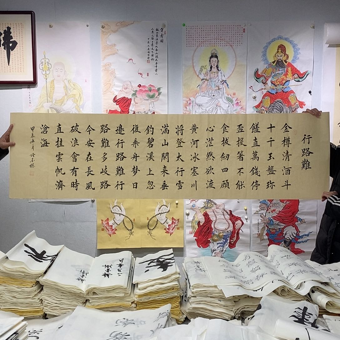 书法堵金栋  行路难