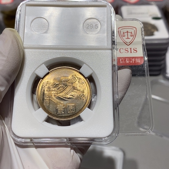 其他普通金属钓*岛80长城币一元一枚彩币0005