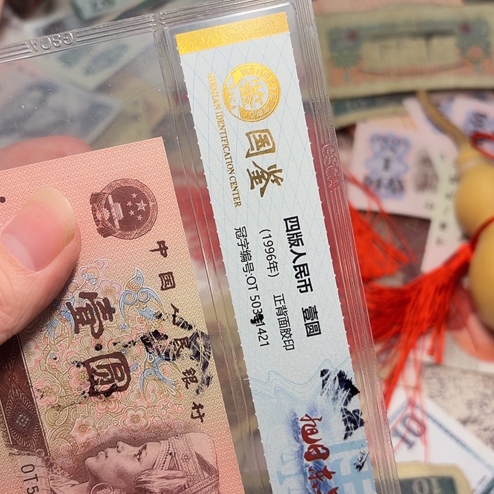 百***—国鉴48。               