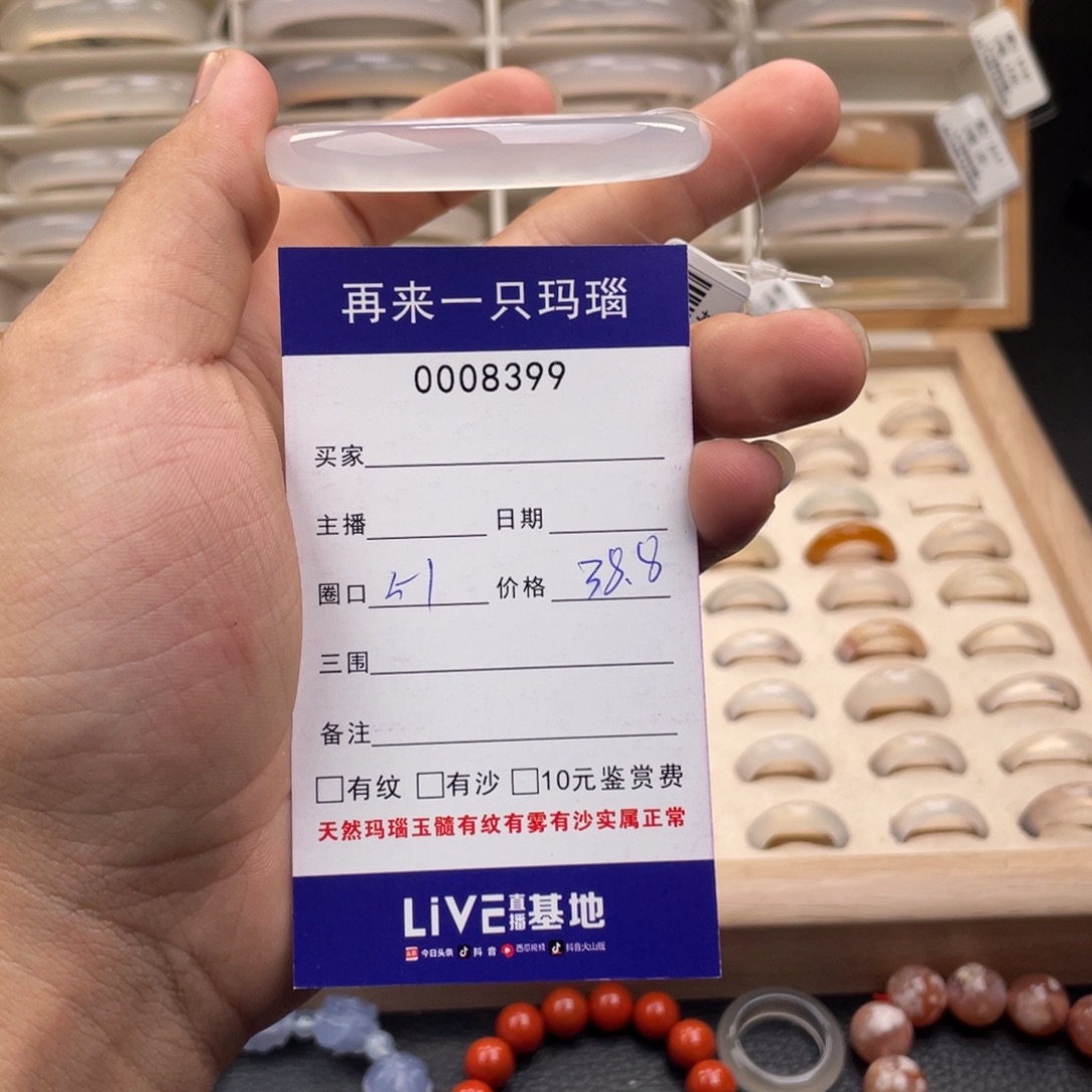 玛瑙/玉髓未镶嵌戒指