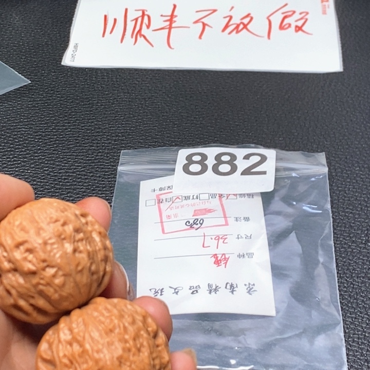 文玩核桃吊坠文玩核桃一物一图