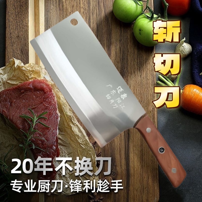 超锋利斩切刀切片刀菜刀斩骨切菜切肉商用家用厨师专用厨房