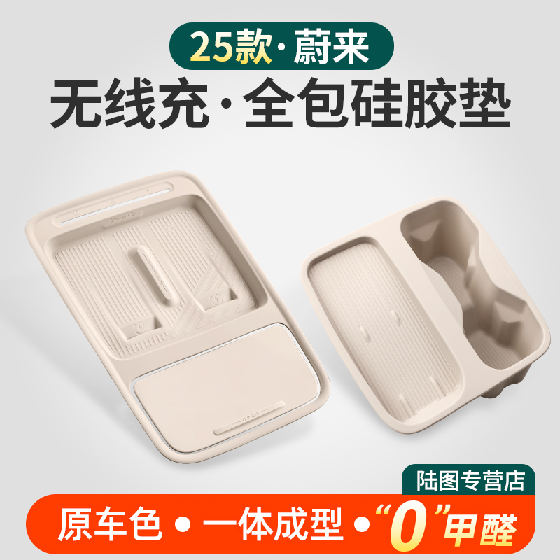 新蔚来ES8ES6无线充硅胶垫ET5T车内保护垫EC6硅胶垫车载必买配件