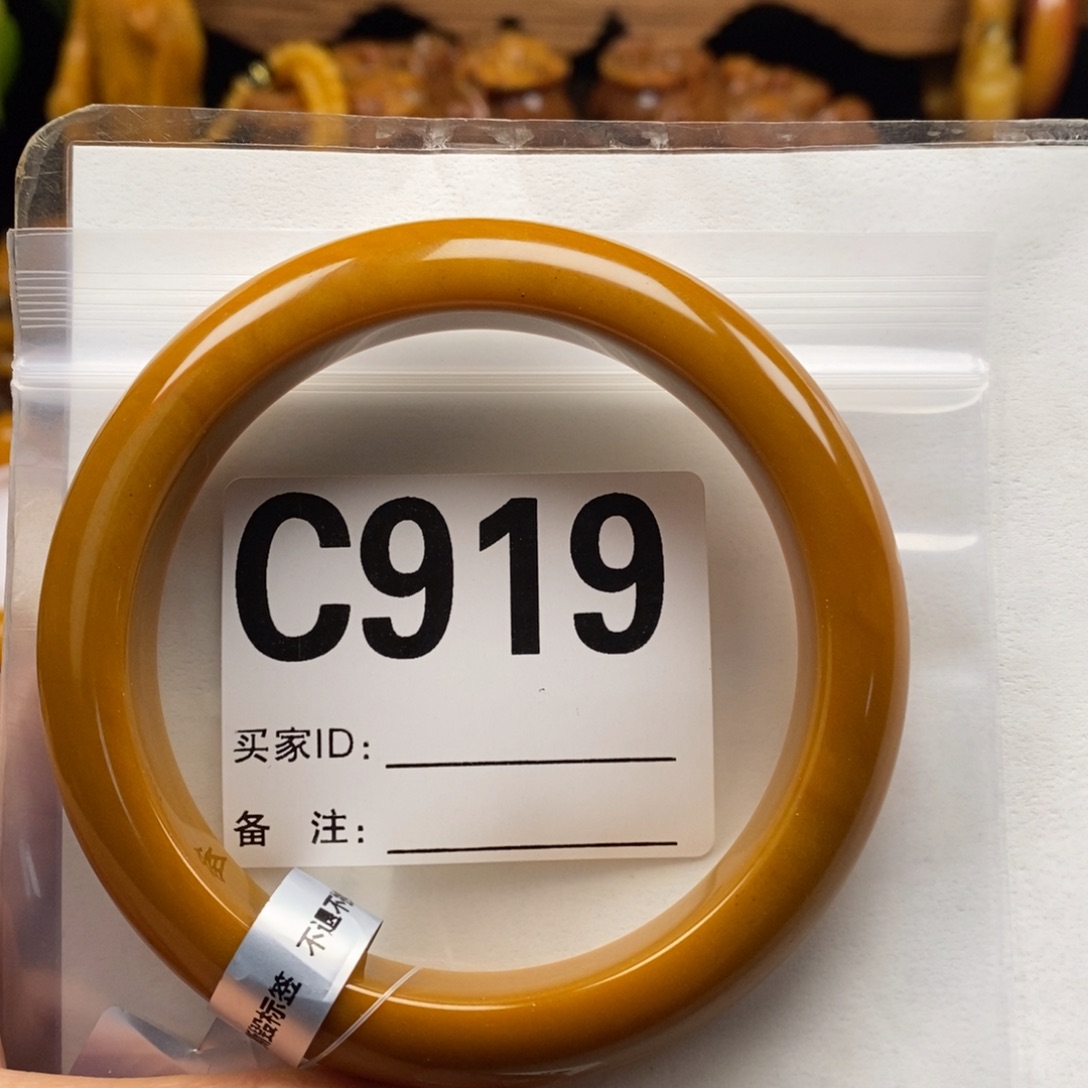 麦***兜石英质玉（黄龙玉）未镶嵌手镯64圈口手镯C919