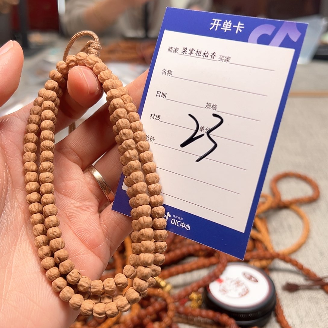 柏香籽/百香籽吊坠