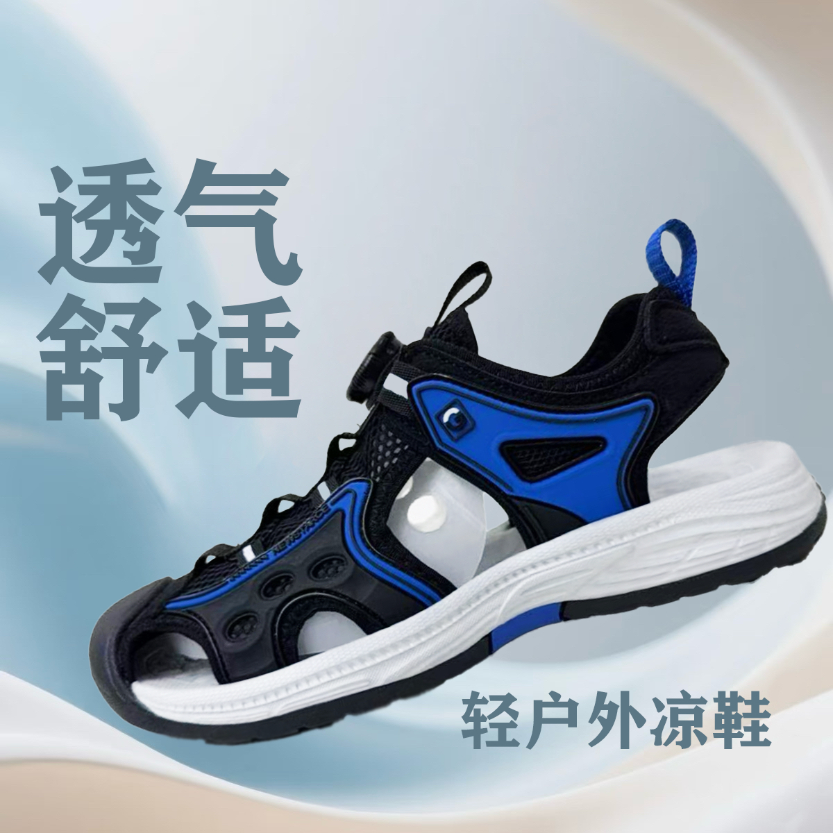 2025年男包头学生夏季新款旋转纽扣凉鞋儿童大童鞋子539