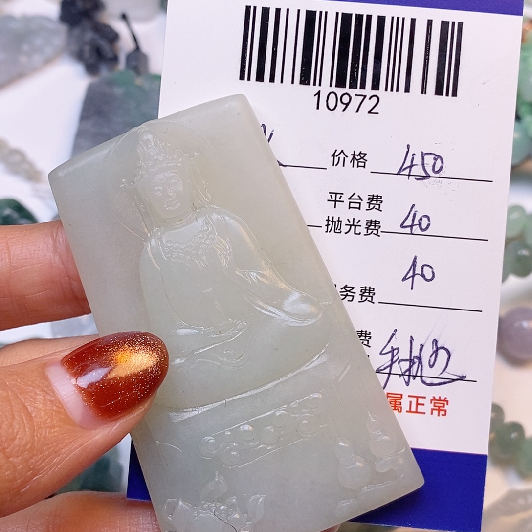 火***廖定制翡翠未镶嵌翡翠