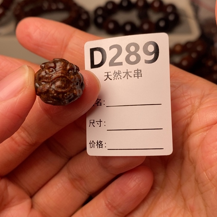 贡木手串/手链暗香出品精品木串